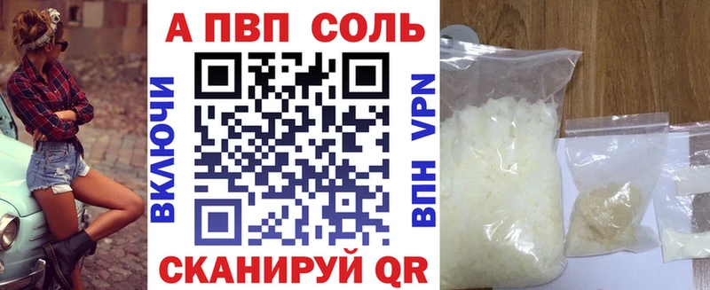 APVP Соль  Туран 