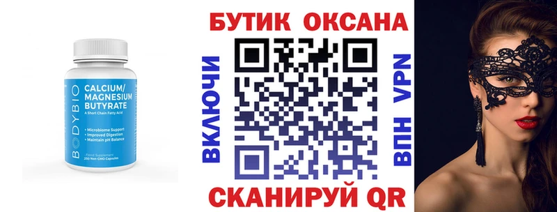 сколько стоит  Туран  Бутират вода 