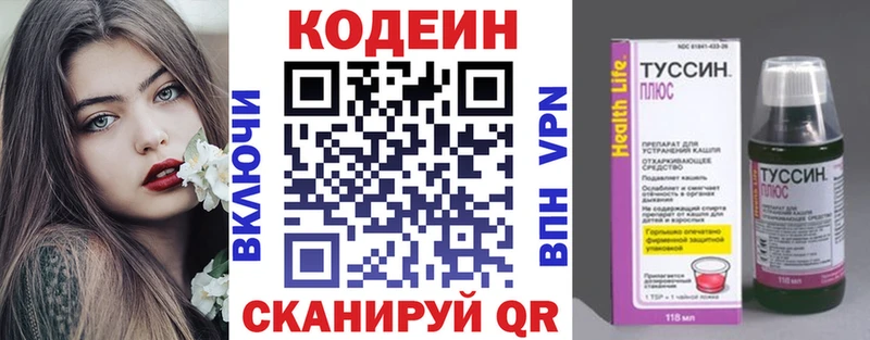 Codein напиток Lean (лин)  как найти закладки  hydra ссылки  Туран 